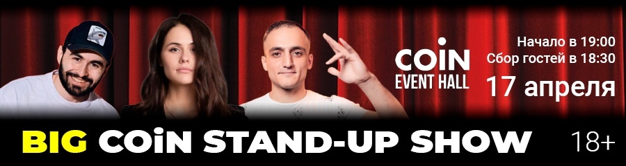 BIG COiN Stand-Up Show