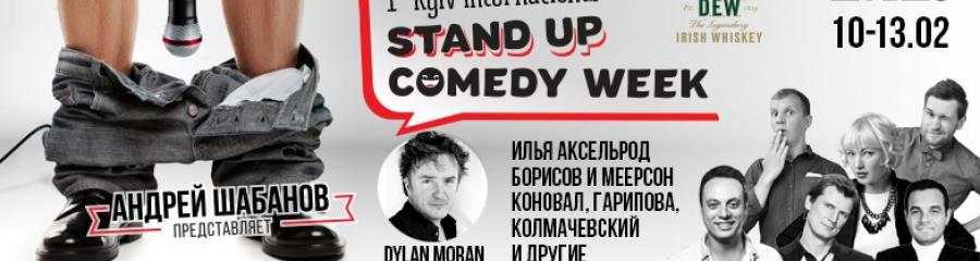 Стартует международный фестиваль стендап-комедии в Киеве