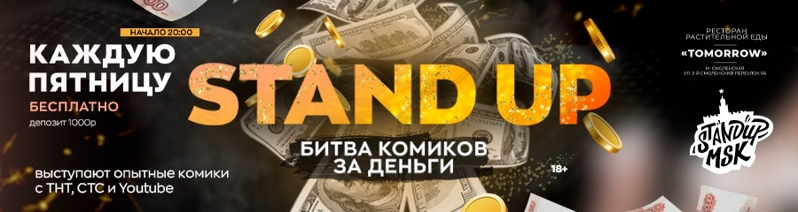 Stand Up MSK Money Mic