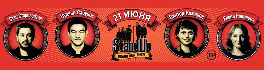 StandUp show ТНТ