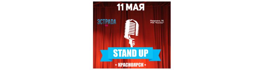 Stand-up шоу в Красноярске