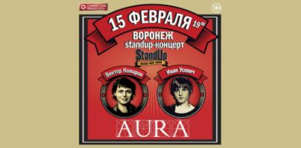 Концерт Stand-Up: Виктор Комаров и Ваня Усович