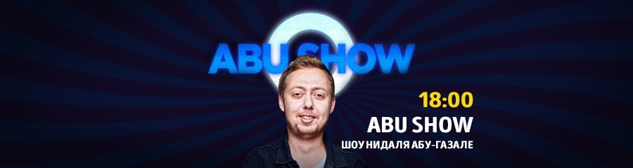 Abu Show