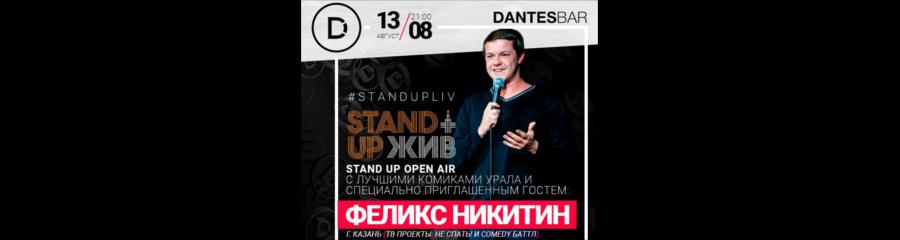 Stand Up Open Air