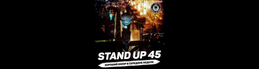 Stand-UP 45. Бар Легенда
