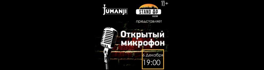 Открытый микрофон в баре Lenin