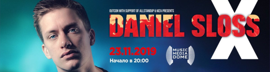 Концерт Дэниела Слосса в Москве