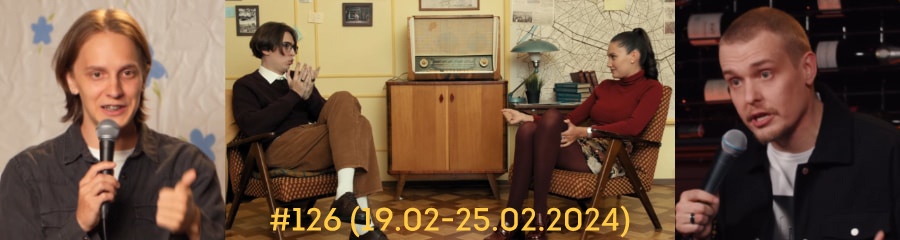 Стендап Кулакова, новое шоу Коваля, «Книга жалоб» Айрапетова и другие видео недели (#126)