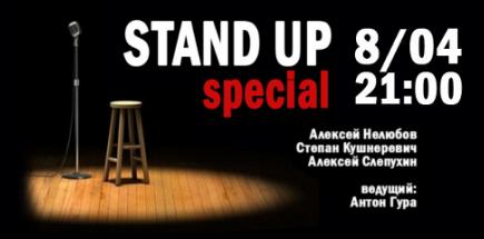 StandUp Special Белгород