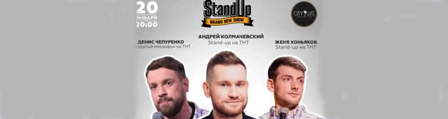 Stand-up show. Чепуренко, Колмачевский и Хоньяков