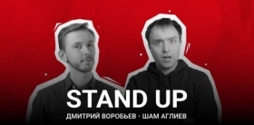StandUp концерт Димы Воробьёва и Шама Аглиева