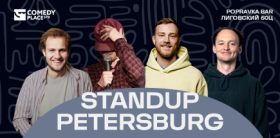 Standup Petersburg