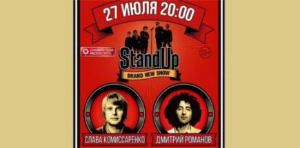 STAND-UP: Комиссаренко и Романов