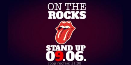STAND UP в ON THE ROCKS!