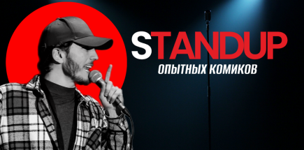 Stand Up. Проверка материала в Liberty Karaoke Bar
