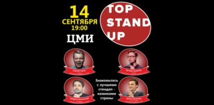 TOP STAND UP