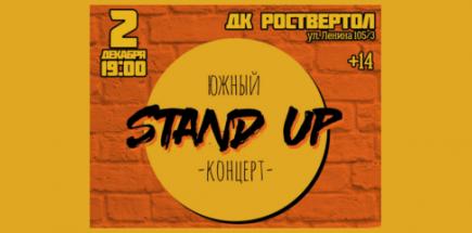 Южный Stand Up: концерт в Ростове-на-Дону