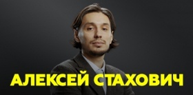Сольный стендап-концерт Алексея Стаховича
