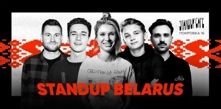 StandUp Belarus