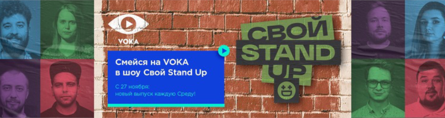 Белорусский стендап-клуб запустил шоу «Свой Stand Up»