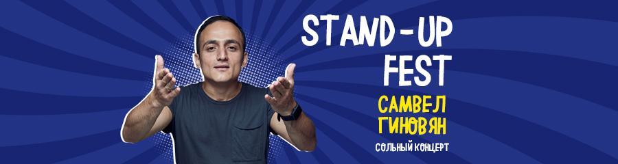 STAND-UP FEST