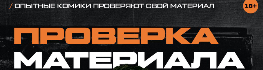 Проверочный концерт Андрея Айрапетова