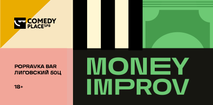 Money Improv