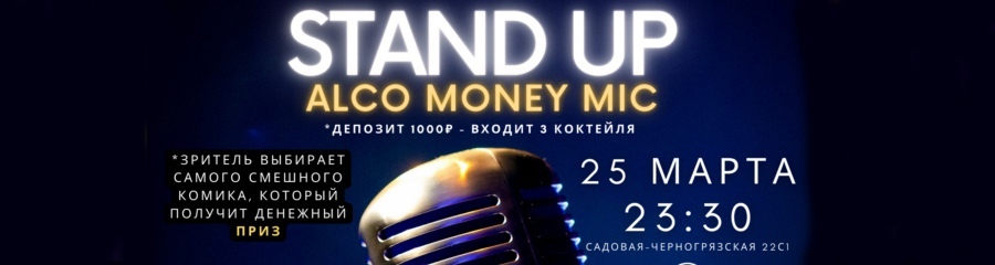 Stand Up | ALCO Money Mic