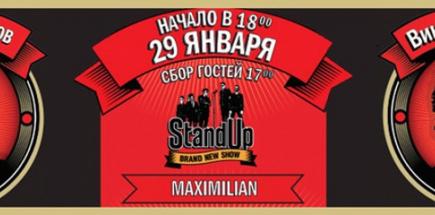 Stand-up концерт Старовойтова и Комарова