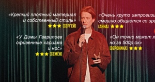 Как выглядели бы афиши росийских комиков с рецензиями зрителей «Панчлайна»