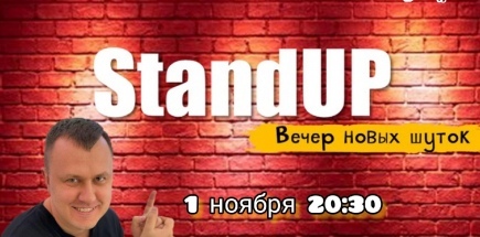 Stand Up Comedy "Без цензуры" в баре Синий Пушкин