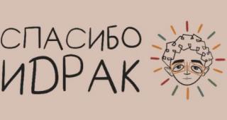 Идрак Мирзализаде открыл благотворительную организацию «Спасибо, Идрак»