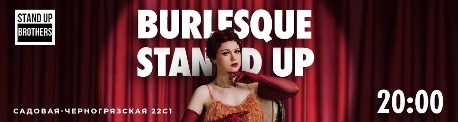 Special Show Burlesque & Stand-up