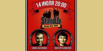 STAND-UP: Абрамов и Комаров в Самаре