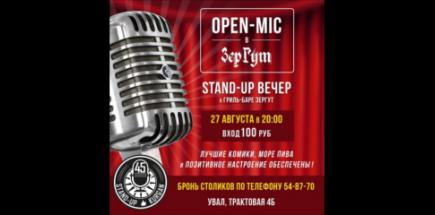 Дас Stand-up вечер