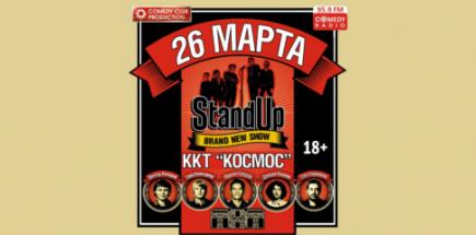 "Stand Up Show" ТНТ в Екатеринбурге