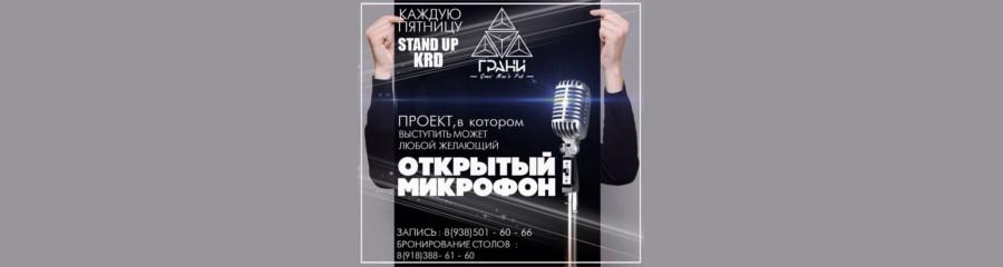 Open mic "Stand Up KRD"