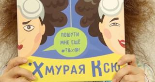 Российское издательство выпустило настольную игру, развивающую чувство юмора