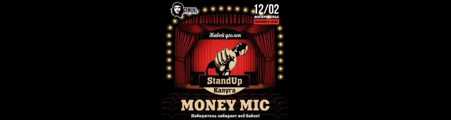 Stand Up Show «Живой Уголок»: Money Mic