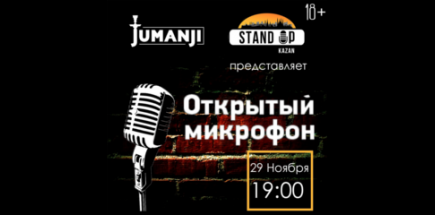 Открытый микрофон в баре Lenin