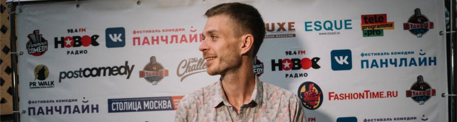 Победитель в номинации «Лучший сольный концерт» — Алексей Квашонкин
