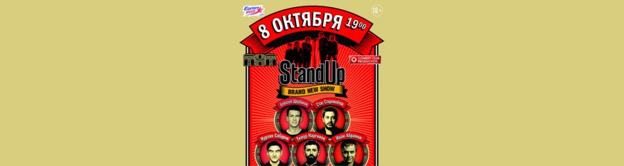 Stand Up в Томске. 8 октября