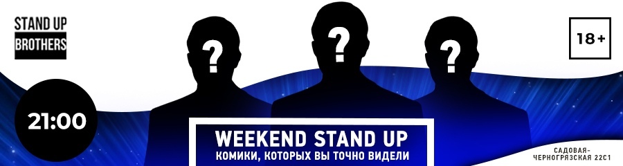 Weekend Stand Up