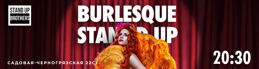 Special Show Burlesque & Stand-up