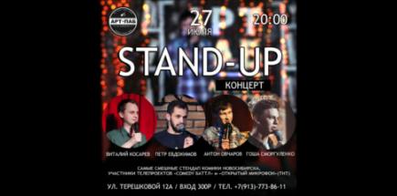 Stand-Up концерт | Арт П.А.Б.