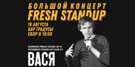 Fresh Stand-Up: Вася Медведев