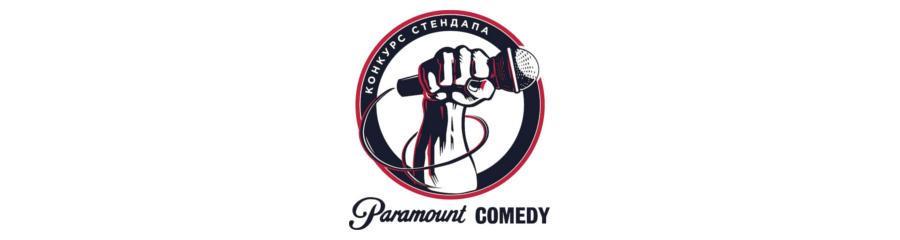 Paramount Comedy объявил имена финалистов конкурса стендапа