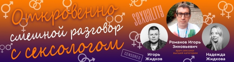 Запись к Сексологу в Великом Новгороде. Электронная регистратура.