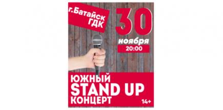 Южный STAND UP концерт в г. Батайск