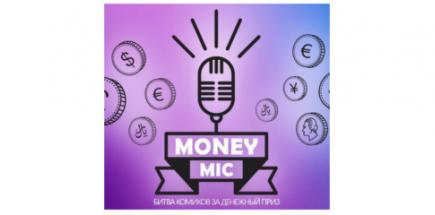Money mic. Битва за денежный приз